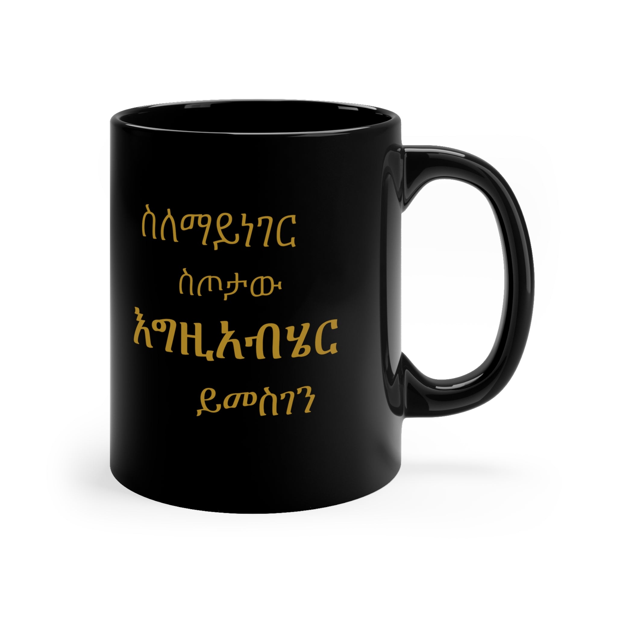 Ethiopian bible verse - Coffee Mug | 11oz Mug