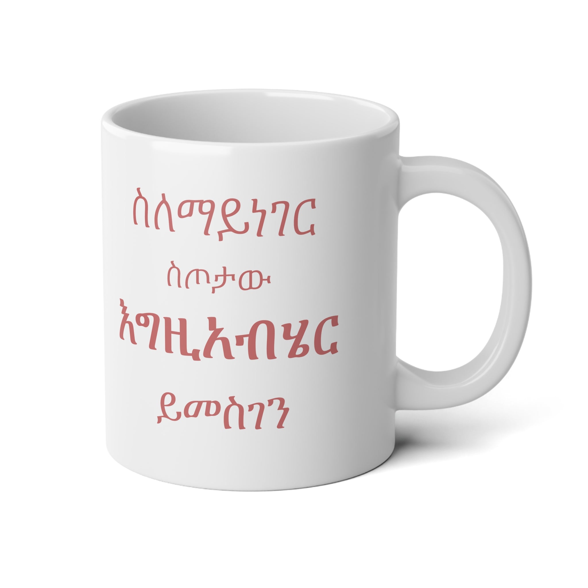 Ethiopian bible verse - Coffee Mug | 20oz Jumbo Mug