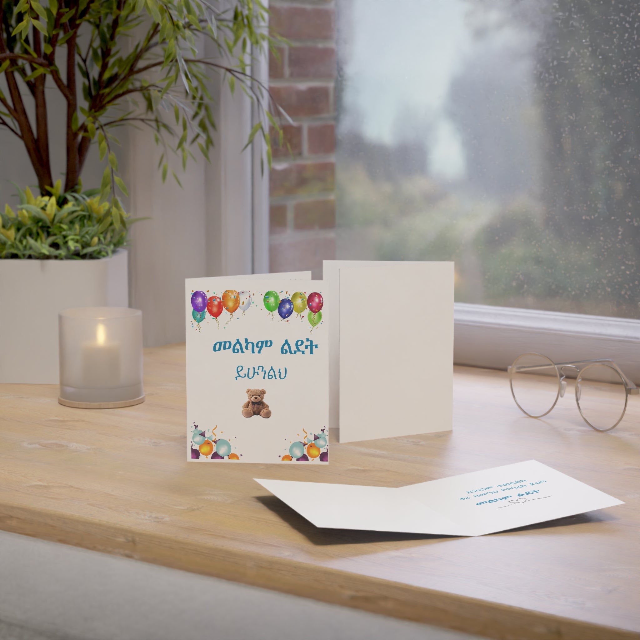 Birthday Card For Him with Teddy and Balloons — Amharic "Melkam Ledet" Greeting