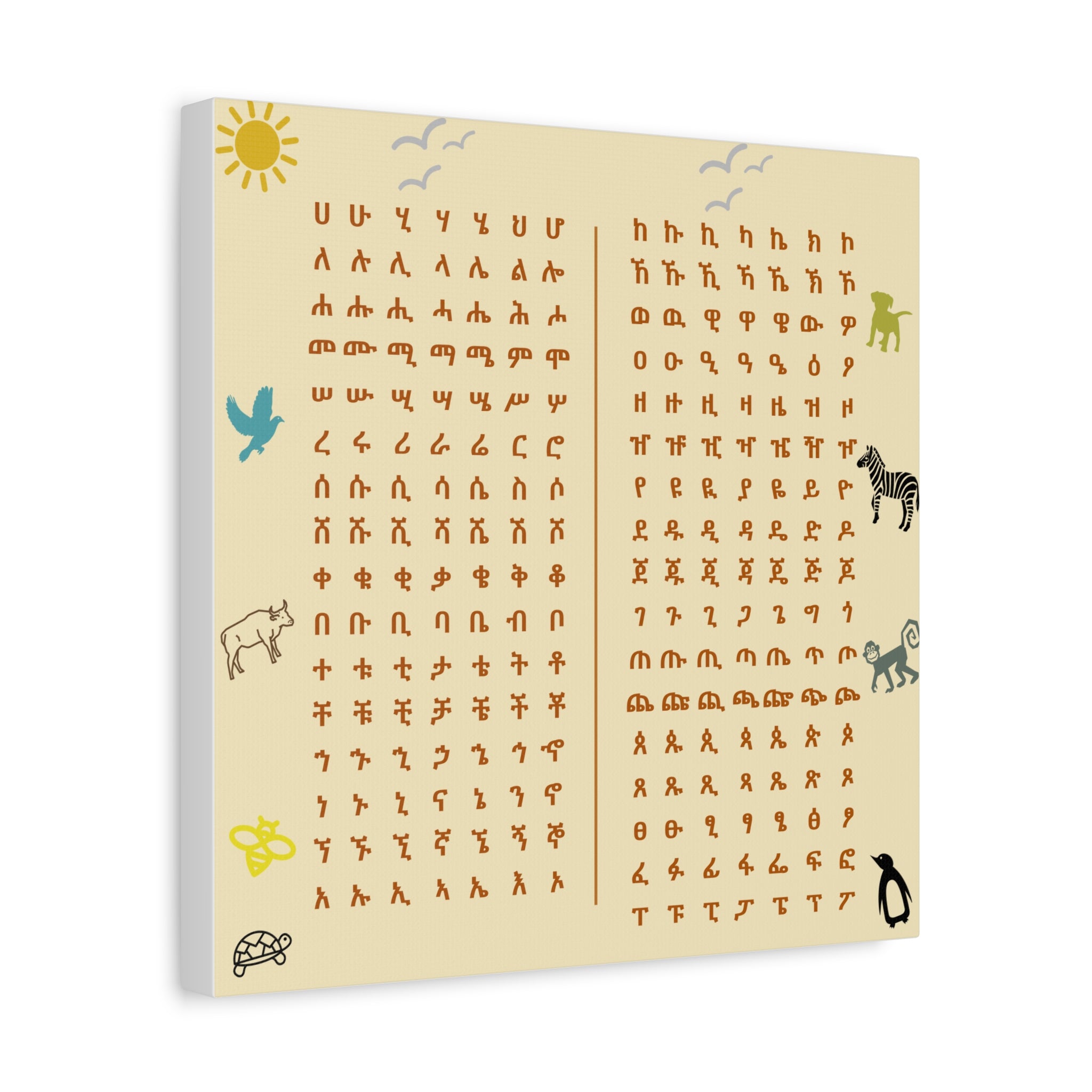 Ethiopian Fidel (Alphabet) Wall Art Canvas - Yellow